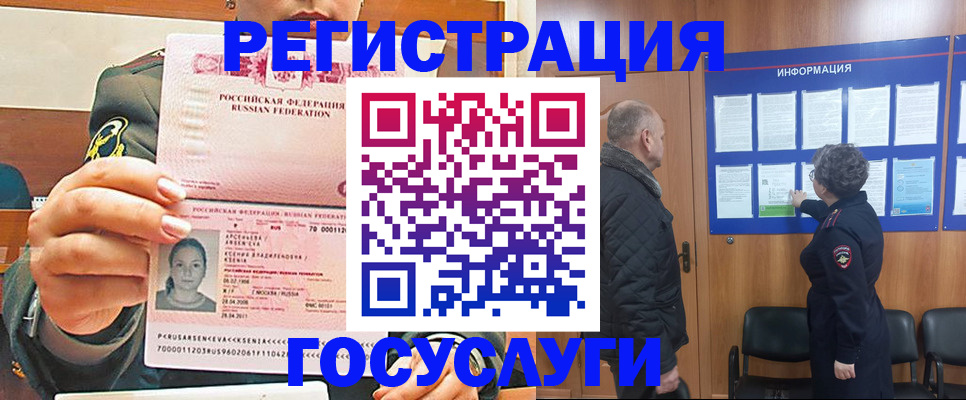 временная прописка в Кумертау