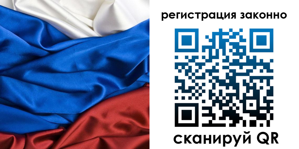 прописка регистрация в Кумертау