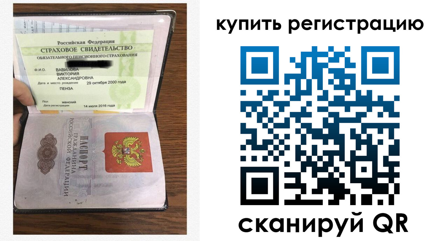 временная регистрация надежно в Кумертау