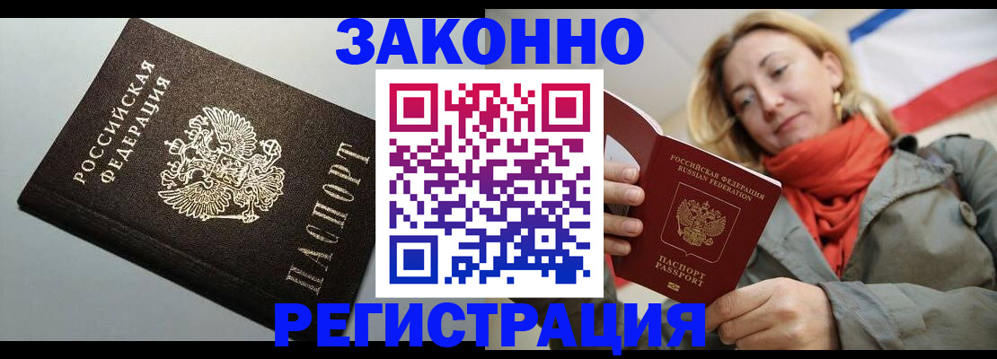 временная регистрация недорого в Кумертау
