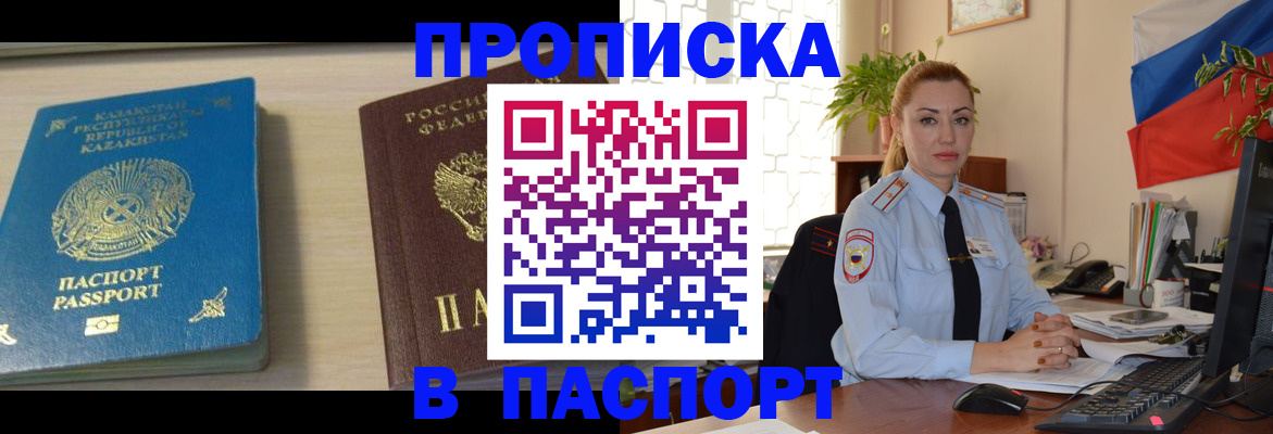 где прописаться в Кумертау