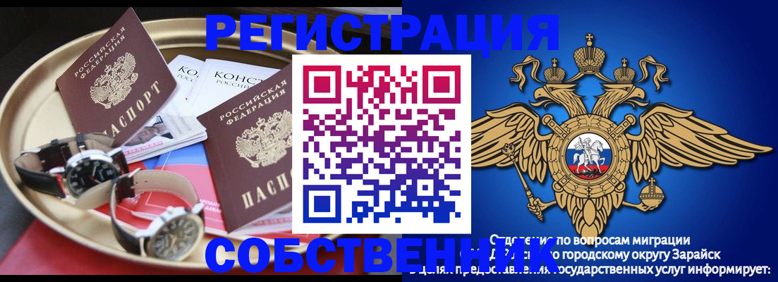 регистрация в Кумертау