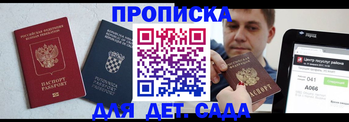 прописка гарантия в Кумертау