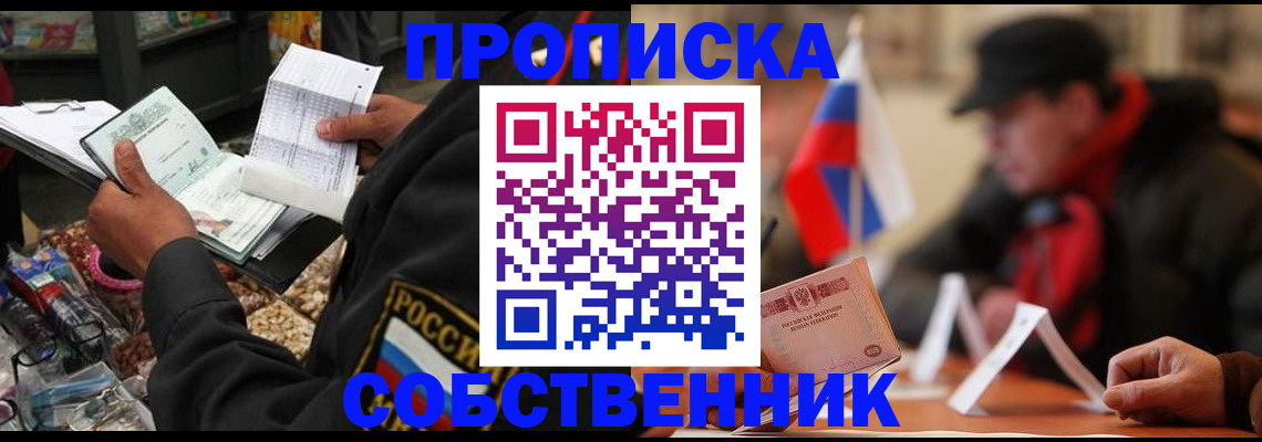прописка ребенка в Кумертау