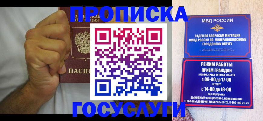 прописка от собственника в Кумертау
