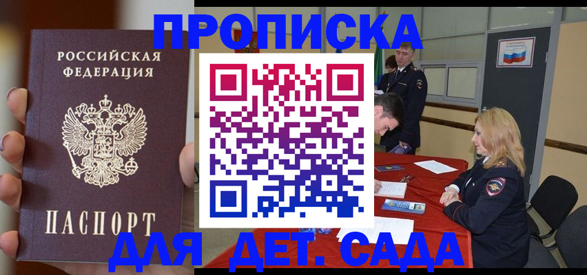 прописка иностранных граждан в Кумертау