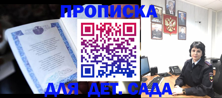 временная регистрация в Кумертау